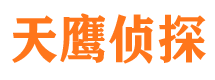 安泽市侦探公司